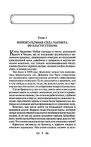 Сестра Керри